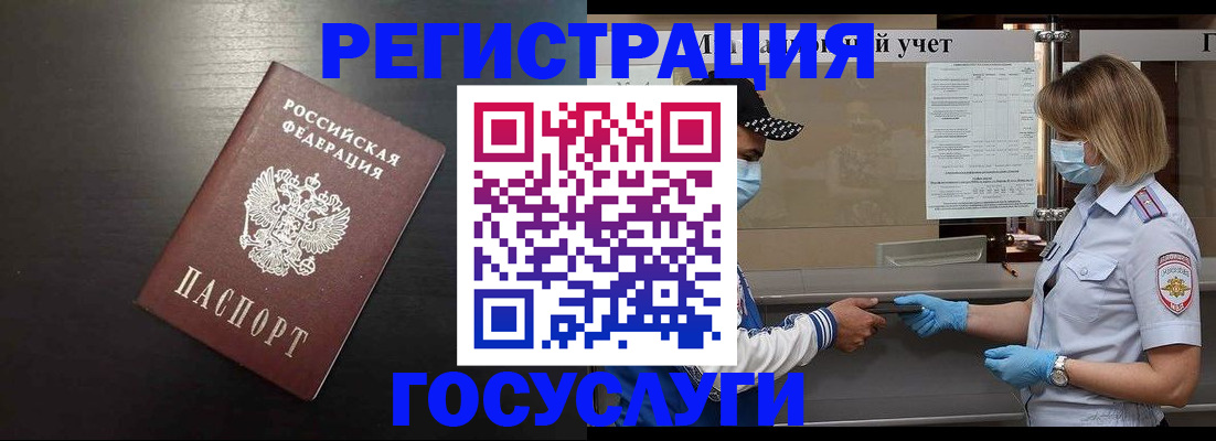 прописка законно в Владимирской области